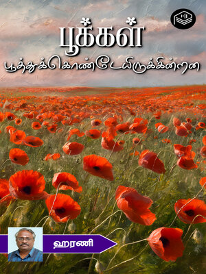 cover image of Pookkal Poothukkonde Irukkindrana